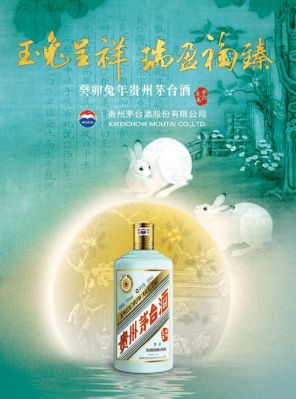 玉兔茶价格(玉兔酒业有限公司)-图2 玉兔茶价格(玉兔酒业有限公司)-图2