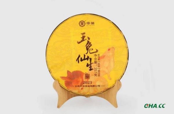 玉兔茶价格(玉兔酒业有限公司)-图3 玉兔茶价格(玉兔酒业有限公司)-图3
