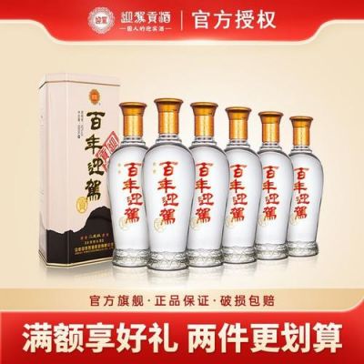 百年迎驾金二星价格(百年迎驾二星45度价格)-图1 百年迎驾金二星价格(百年迎驾二星45度价格)-图1