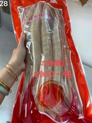 门鳝胶价格(黄门鳝胶产地)-图3 门鳝胶价格(黄门鳝胶产地)-图3