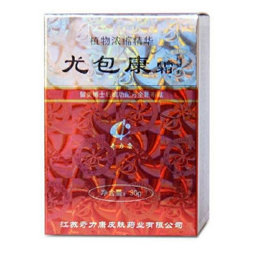 尤包康霜价格(尤包康霜是不是激素药)-图3 尤包康霜价格(尤包康霜是不是激素药)-图3