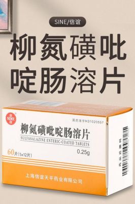 柳氮的价格（柳氮柳氮磺吡啶肠溶片）-图2