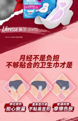 靓美卫生巾的价格(靓美卫生巾生产厂家)-图3 靓美卫生巾的价格(靓美卫生巾生产厂家)-图3