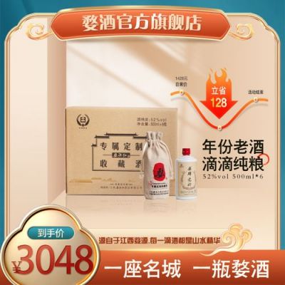 婺缘红价格(婺源红52度价格查询)-图2 婺缘红价格(婺源红52度价格查询)-图2
