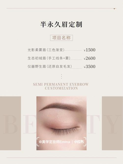 纤丝眉价格(做个纤丝眉大概多少钱)-图2 纤丝眉价格(做个纤丝眉大概多少钱)-图2