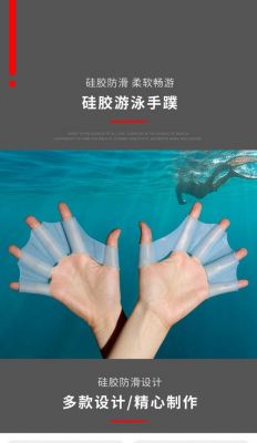 游泳手蹼价格（手蹼对游泳训练的作用）