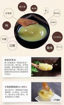 蜂玉浆价格(蜂王浆的作用与功效多少钱一斤)-图3 蜂玉浆价格(蜂王浆的作用与功效多少钱一斤)-图3