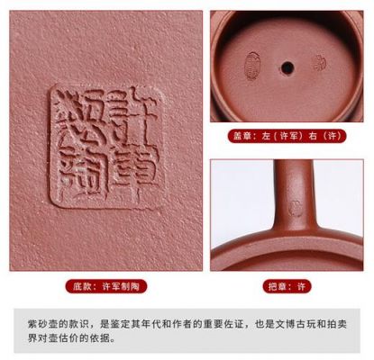 许军紫砂壶价格(许军紫砂壶价格多少)-图3 许军紫砂壶价格(许军紫砂壶价格多少)-图3