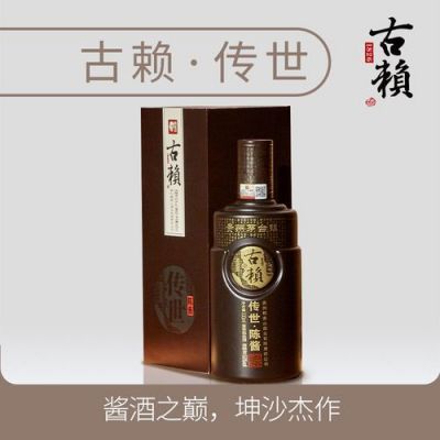 古赖53度酱香型价格(古赖十年多少钱一瓶)-图3 古赖53度酱香型价格(古赖十年多少钱一瓶)-图3