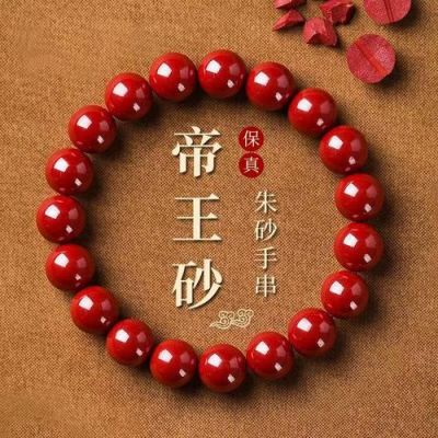 帝王砂价格(帝王砂价格现多少钱一克)-图3 帝王砂价格(帝王砂价格现多少钱一克)-图3