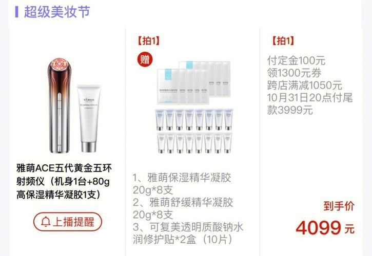 雅萌价格（雅萌官方）-图2