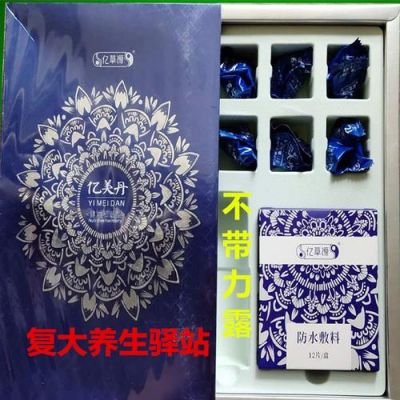 亿美丹的价格（亿美丹使用方法图片）-图3