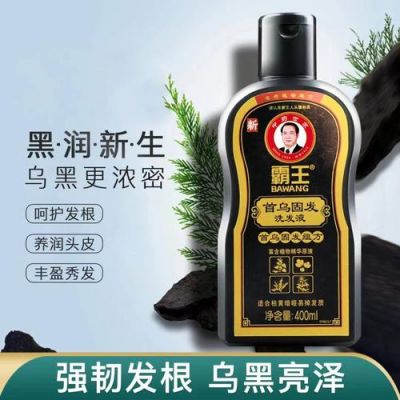乌发王价格（乌王生发脱发咋样）