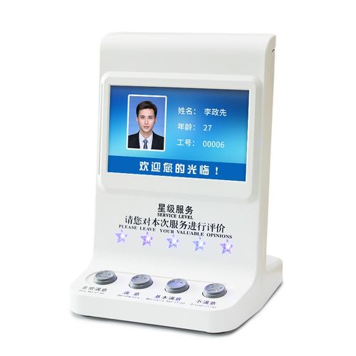 服务评价器价格(服务评价app)-图2 服务评价器价格(服务评价app)-图2