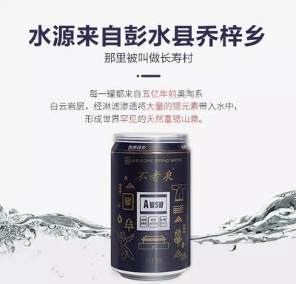 太极水不老泉价格（太极水不老泉是哪里生产的）