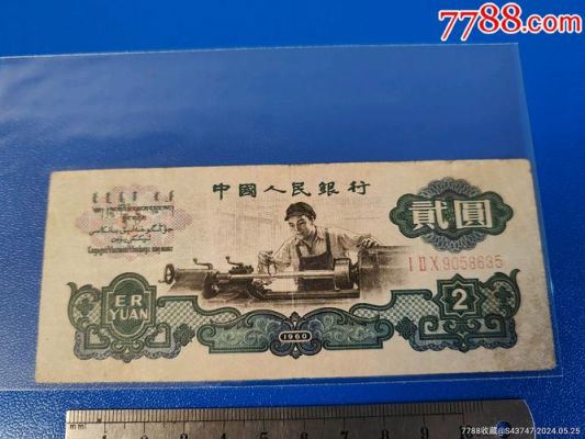 1953年2角人民币价格（1953年两角多少钱）