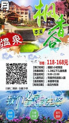 枫香温泉门票价格（枫香温泉门票多少钱）-图2
