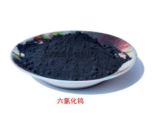 六氯化钨价格(六氯化钨可用作有机合成催化剂)-图2 六氯化钨价格(六氯化钨可用作有机合成催化剂)-图2
