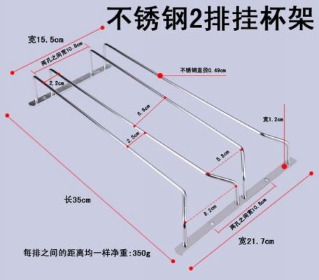 杯框价格(杯架尺寸)-图3 杯框价格(杯架尺寸)-图3