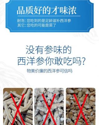 人参粉价格(人参片的价格)-图2 人参粉价格(人参片的价格)-图2