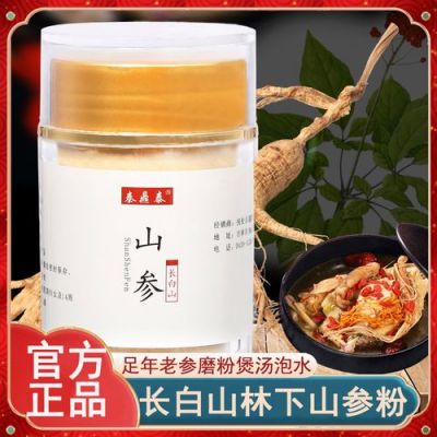 人参粉价格(人参片的价格)-图3 人参粉价格(人参片的价格)-图3