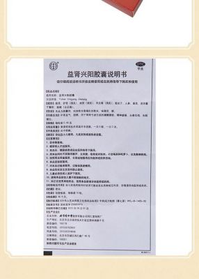益肾子的价格(益肾子的外壳有何药用价值)-图2 益肾子的价格(益肾子的外壳有何药用价值)-图2