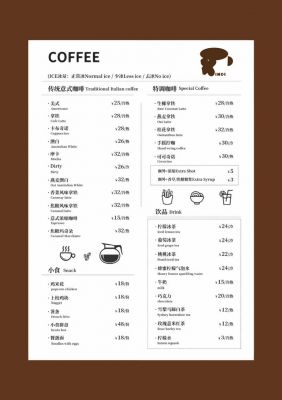 两岸咖啡价格表（两岸咖啡怎么点餐）