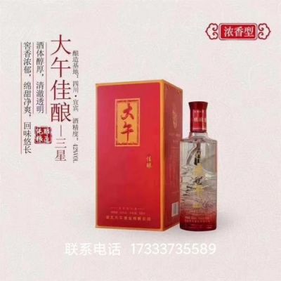 大午酒价格表（大午喜酒价格）