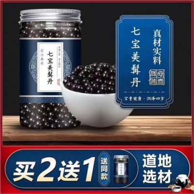 七宝美髯丹的价格（七宝美髯丹现代用法）