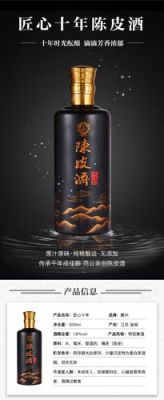 鹤兴陈皮酒价格表（鹤兴酒坊）