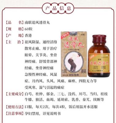 骨节灵价格(骨节灵的副作用)-图2 骨节灵价格(骨节灵的副作用)-图2