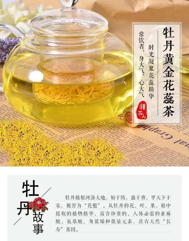 牡丹蕊茶价格(牡丹蕊茶的功效)-图3 牡丹蕊茶价格(牡丹蕊茶的功效)-图3
