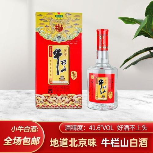 牛栏山小牛白酒价格（小牛栏山多少钱一瓶）-图3