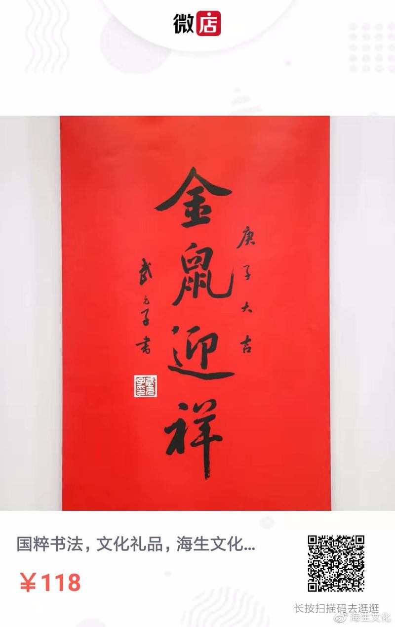 武元子书法价格(武元子的字多少钱一平尺)-图1 武元子书法价格(武元子的字多少钱一平尺)-图1