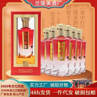 兰陵陈香36度价格表(兰陵陈香36度浓香价格)-图3 兰陵陈香36度价格表(兰陵陈香36度浓香价格)-图3