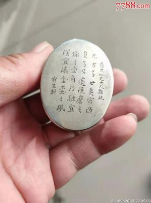 陈寅生刻铜墨盒价格(陈寅生铜墨盒拍卖记录)-图3 陈寅生刻铜墨盒价格(陈寅生铜墨盒拍卖记录)-图3