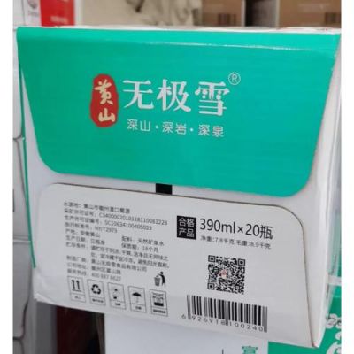 无极雪价格(无极雪矿泉水的最新消息)-图3 无极雪价格(无极雪矿泉水的最新消息)-图3