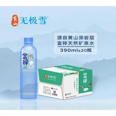 无极雪价格(无极雪矿泉水的最新消息)-图2 无极雪价格(无极雪矿泉水的最新消息)-图2