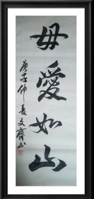 陈刚健书法价格(陈刚书法家协会 作品)-图3 陈刚健书法价格(陈刚书法家协会 作品)-图3