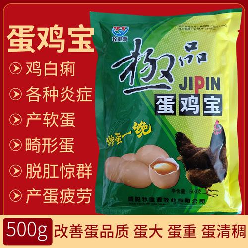 增蛋宝价格(增蛋宝什么牌子好)-图1 增蛋宝价格(增蛋宝什么牌子好)-图1