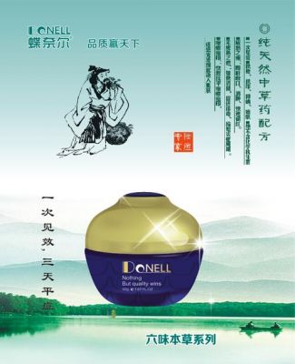 蝶奈尔价格(蝶奈尔产品图片与价格)-图2 蝶奈尔价格(蝶奈尔产品图片与价格)-图2