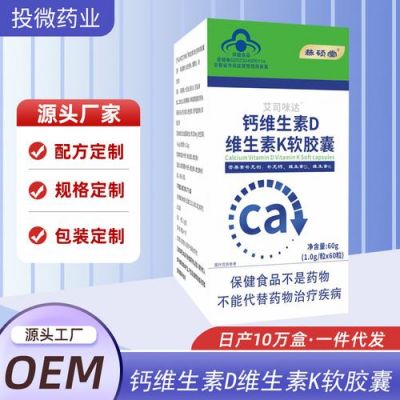 百雅牌d3胶囊价格(百雅牌钙加维生素d3软胶囊的功效与作用)-图1 百雅牌d3胶囊价格(百雅牌钙加维生素d3软胶囊的功效与作用)-图1