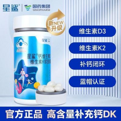 百雅牌d3胶囊价格(百雅牌钙加维生素d3软胶囊的功效与作用)-图2 百雅牌d3胶囊价格(百雅牌钙加维生素d3软胶囊的功效与作用)-图2