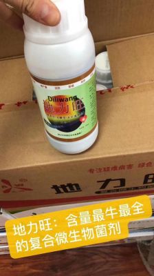 地力旺价格(地力旺图片)-图3 地力旺价格(地力旺图片)-图3