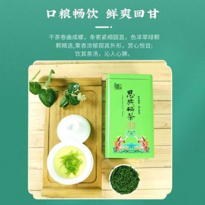 富硒贡芽价格(富硒贡茶是绿茶吗)-图2 富硒贡芽价格(富硒贡茶是绿茶吗)-图2