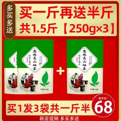 富硒贡芽价格(富硒贡茶是绿茶吗)-图3 富硒贡芽价格(富硒贡茶是绿茶吗)-图3