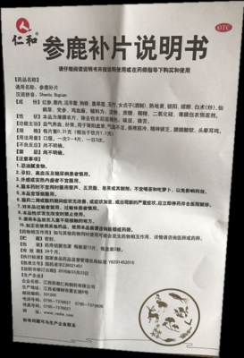 高麓参价格(高麂参王的功效)-图3 高麓参价格(高麂参王的功效)-图3