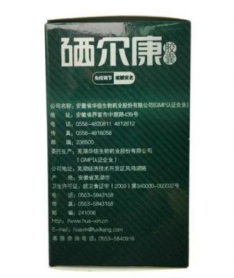 硒尔康胶囊价格(硒尔康是保健品吗)-图3 硒尔康胶囊价格(硒尔康是保健品吗)-图3