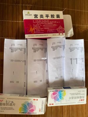 宫月舒胶囊价格(宫月舒胶囊的药理作用)-图3 宫月舒胶囊价格(宫月舒胶囊的药理作用)-图3