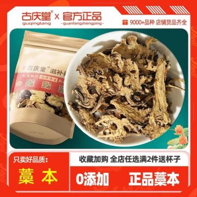 辽藁本的价格（辽藁本多少钱一斤）